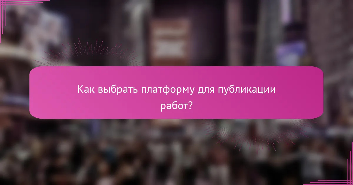 Как выбрать платформу для публикации работ?